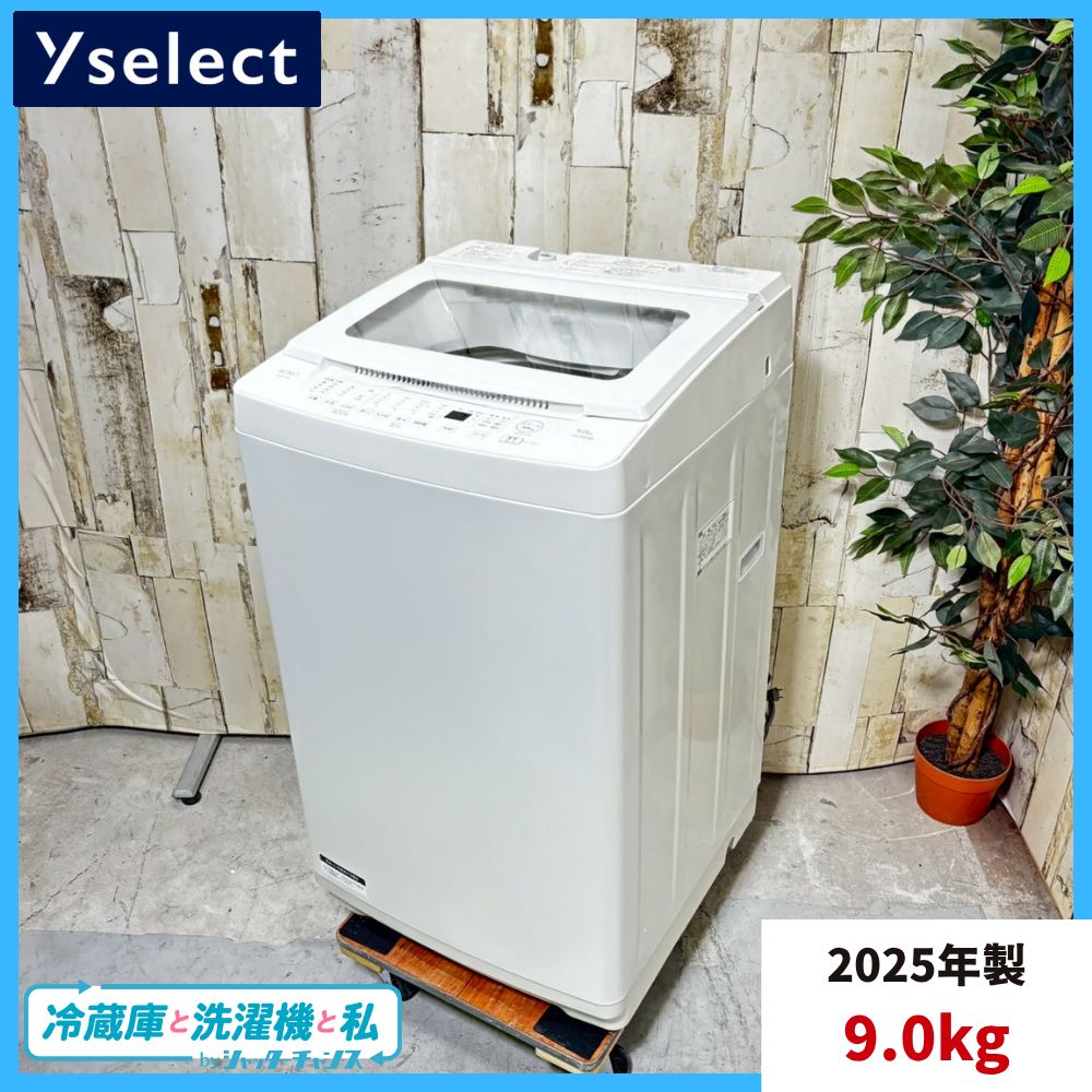 製 YAMADA ヤマダ YWM-TV90L 洗濯機 9.0kg