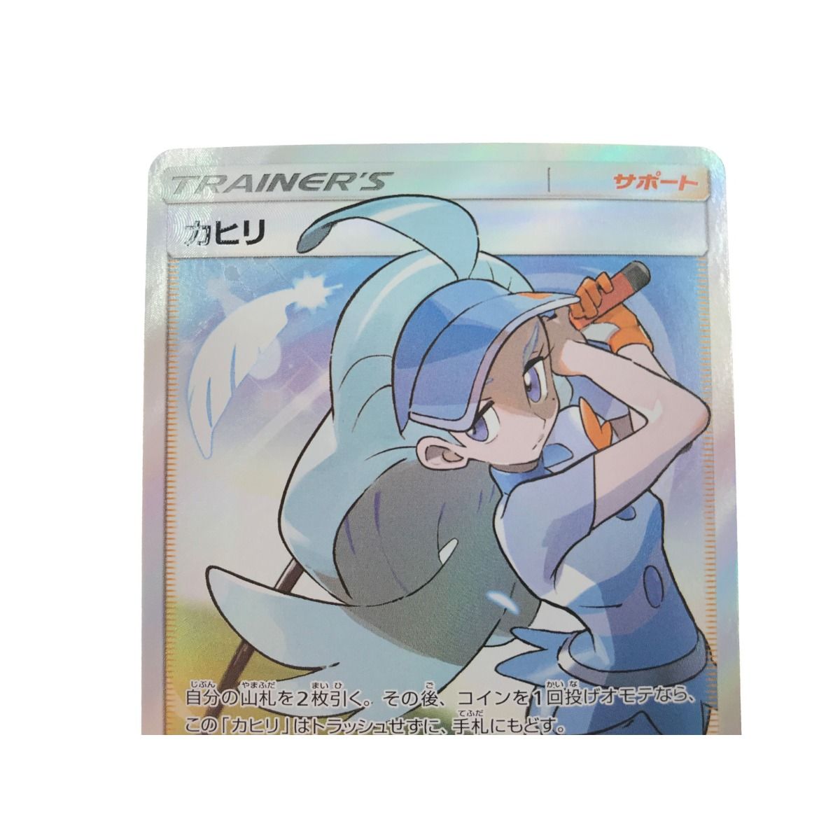 ▽▽ ポケモンカード カヒリ 065/060 SR . - メルカリ