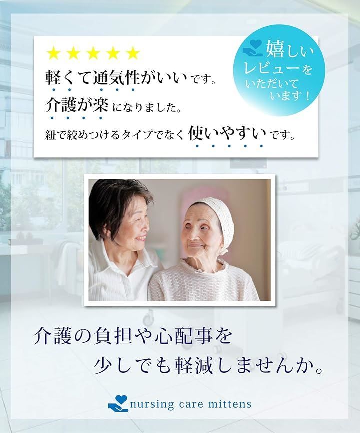 自傷