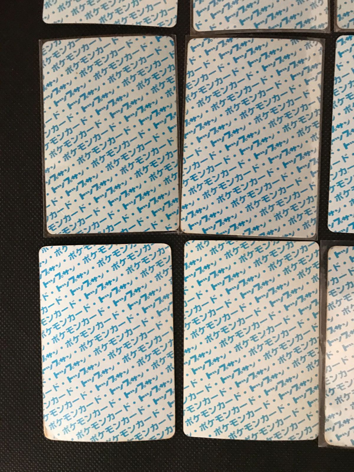 トップサン 裏青