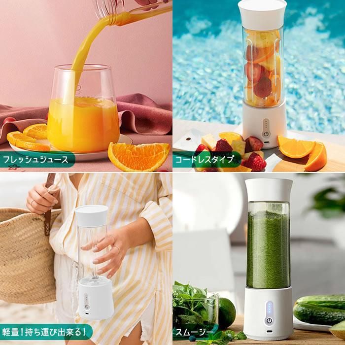 ミキサー ジューサー 氷も砕ける コードレス スムージー 小型 ミキサー 丸洗い可 野菜&果物&離乳食用 洗いやすい USB充電式 500ml 携帯ジューサー