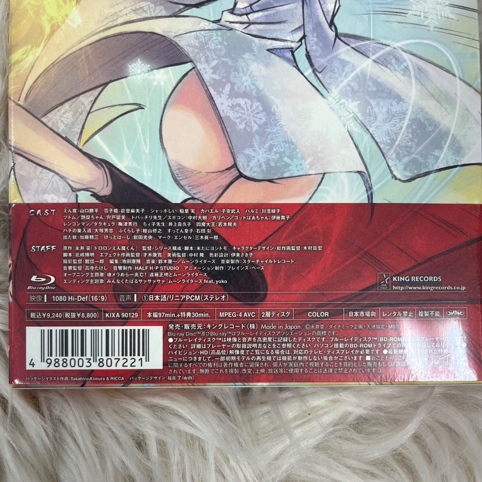 新品未開封〉Dororonえん魔くんメ～ラめら Blu-ray BOX 全3巻セット 