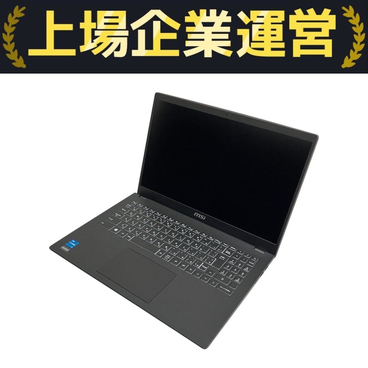 ★保証付き❣MSIノートPC Modern-15-B13M-5078JP MSI ビジネスノートPC Modern 15 B13M - 第13世代 インテル<sup