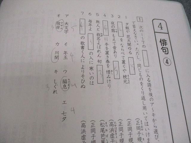 浜学園 小6 灘中対策 国語 セット 浜学園 灘中合格特訓 小6 国語 10冊シリーズ 浜学園 小6