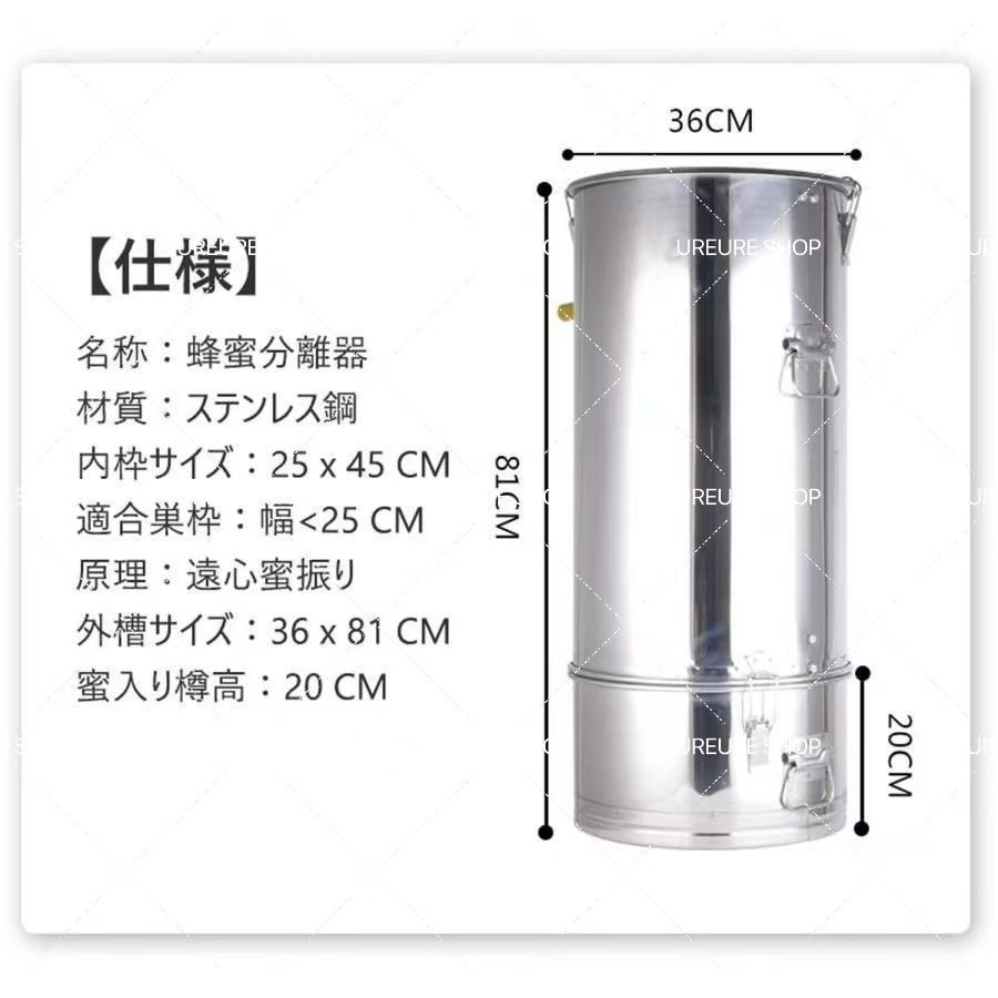 品質保証☆蜂蜜分離器 手動式 採蜜機 濾過ネット付と 大容量 ステンレス製 はちみつ 遠心分離機 3級濾過プログラム 分解可能でお手入れが簡単 濾過器  蜜こし器 蜂蜜抽出 養 - メルカリ