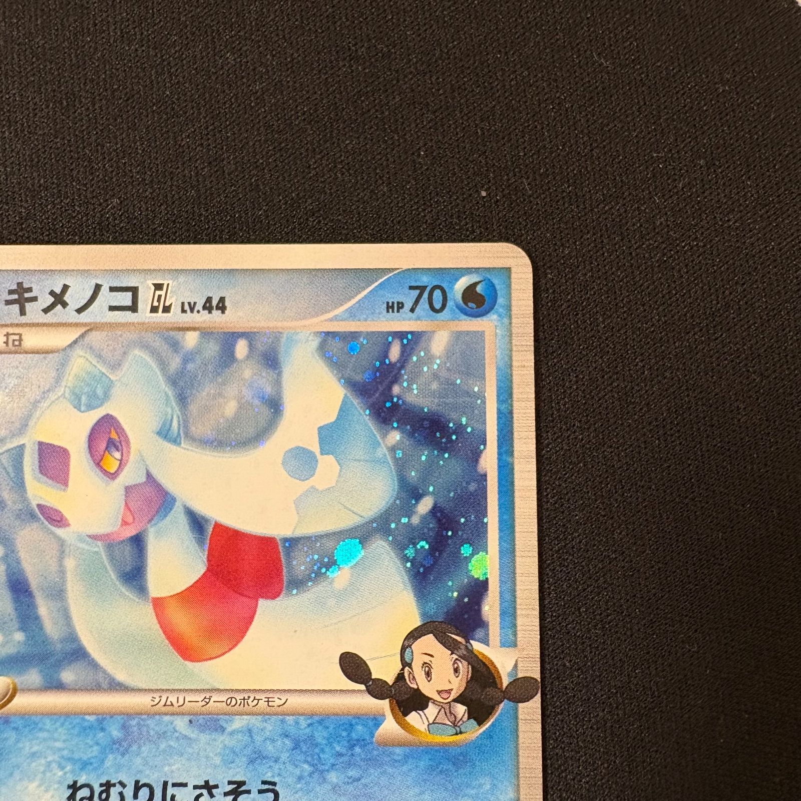 ケイコウオ lv.12 HP50 ポケモンカード　初版　DP2 ケイコウオ・ネオラントカードセット - メルカリ
