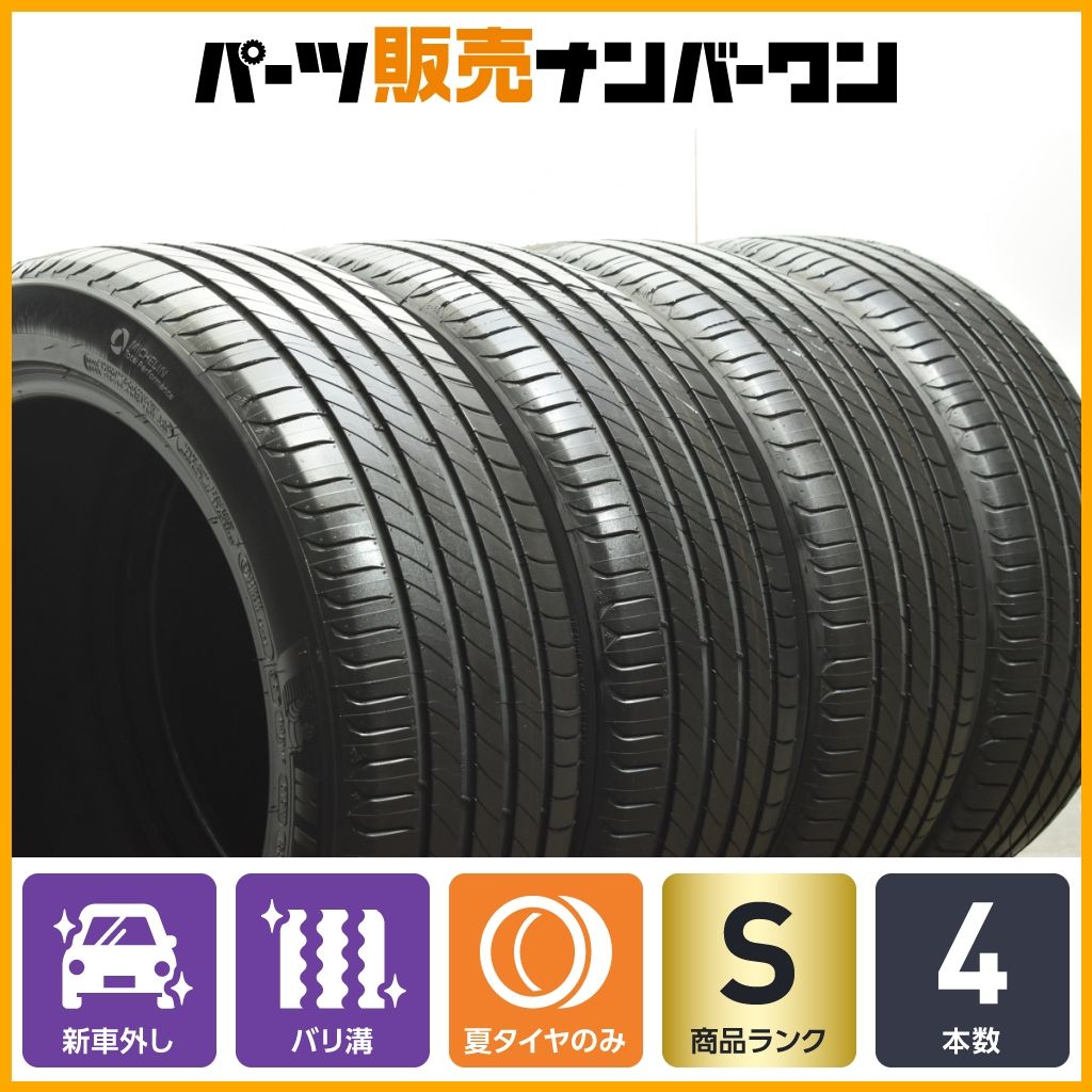 2024年製 新車外し品】ミシュラン プライマシー4 225/50R18 4本セット 