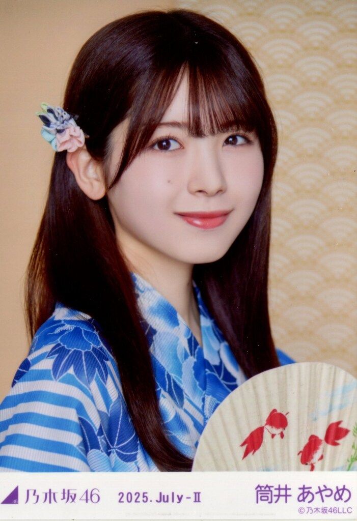 乃木坂46 生写真 浴衣 2022 筒井あやめ 5種コンプ Amazon.co.jp: 乃木坂46 2022年7月ランダム生写真 浴衣 5種