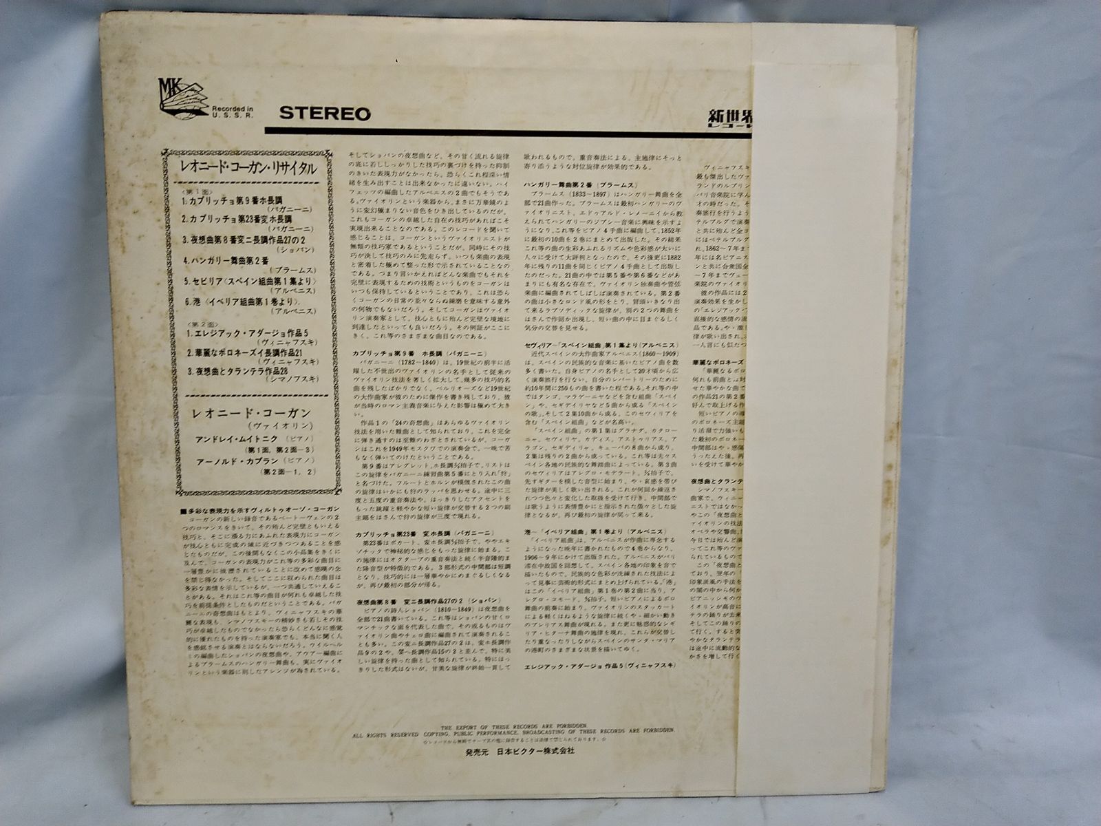 レオニード・コーガン
ヴィヴァルディ＆モーツァルト
協奏曲　4点セット Amazon.co.jp: Leonid Kogan. Grand Collection. Vol. 21–26