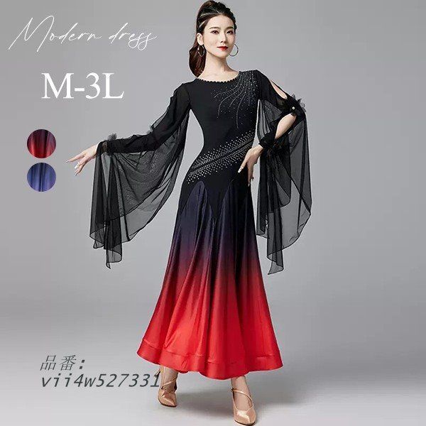 社交ダンス衣装 レディース モダンドレス 社交ダンス ダンスウエア ワルツダンス服 ロング丈 ステージ衣装 社交ダンスドレス ゴージャス 華やか vii4w527331