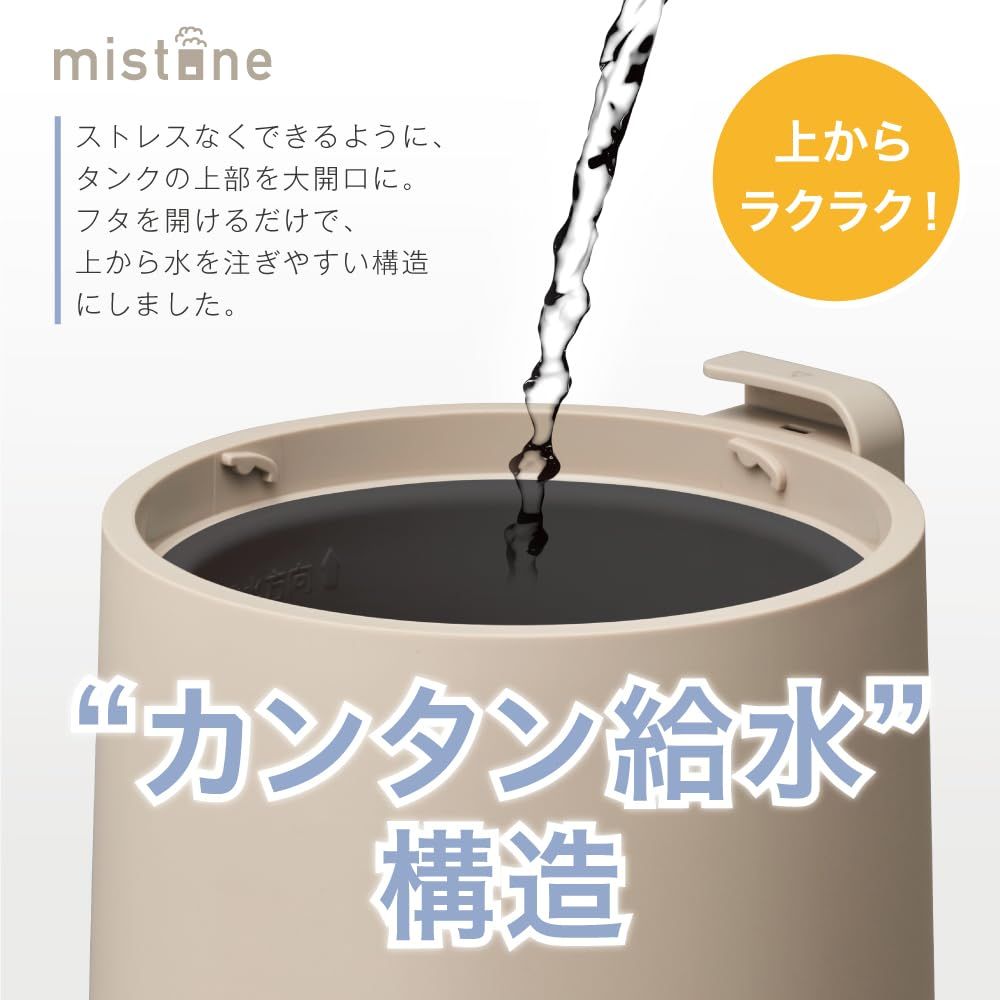 清潔な蒸気のスチーム加湿器 ドウシシャ 加湿器 スチーム式 容量3L 木造10畳 プレハブ17畳 連続加湿時間5時間 加湿切替3段階 加湿量600ml|h 洗浄モード搭載 カンタン給水 mistone600S ベージュ