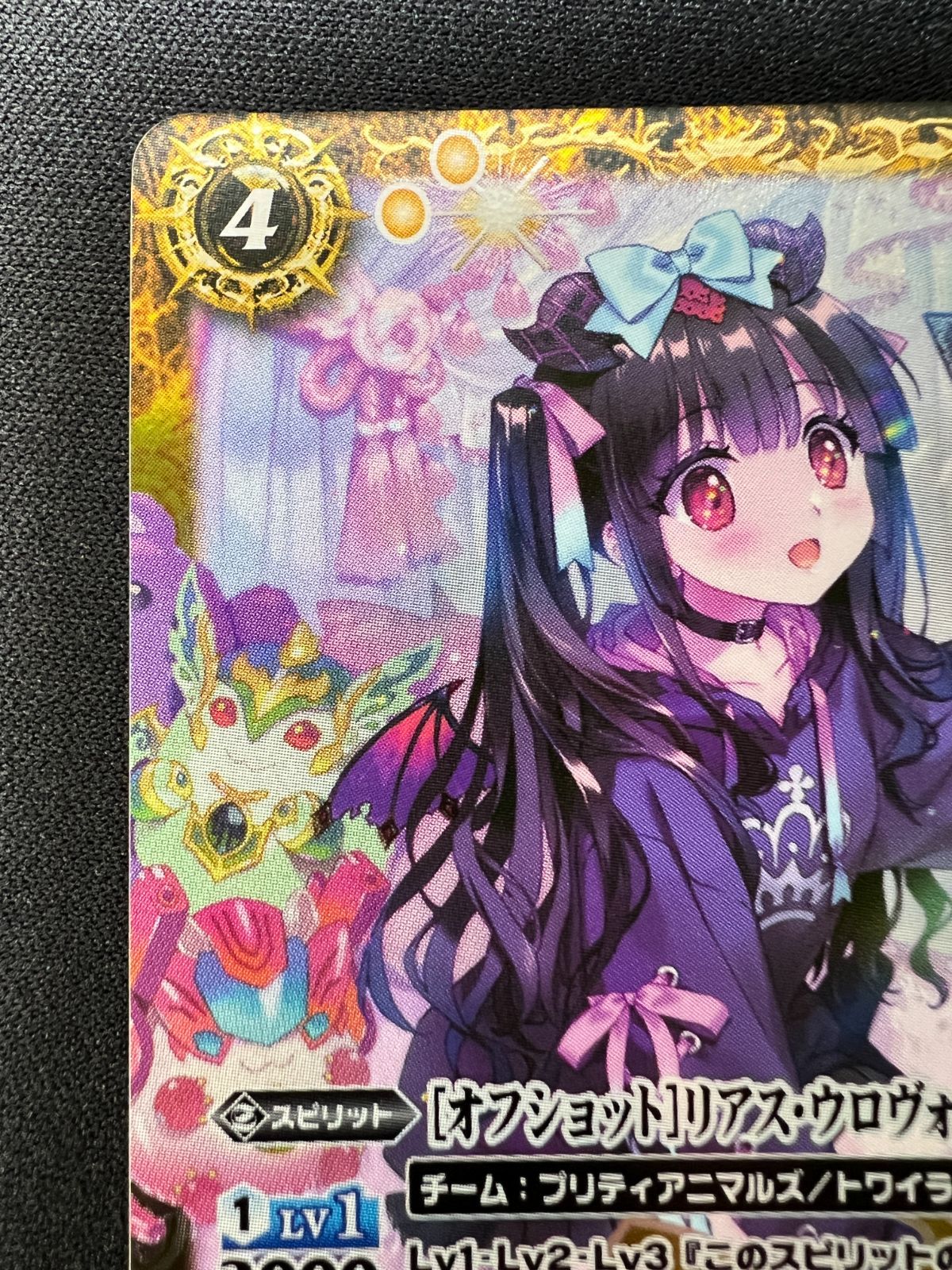 バトルスピリッツ　［オフショット］リアス・ウロヴォルン バトルスピリッツ専門通販店 バトスキ！
