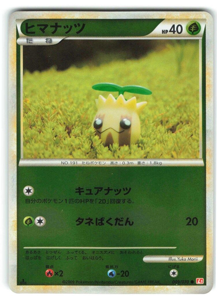Pokemon L1 009/070 ヒマナッツ (ミラー/1stEDITION) ○ - メルカリ