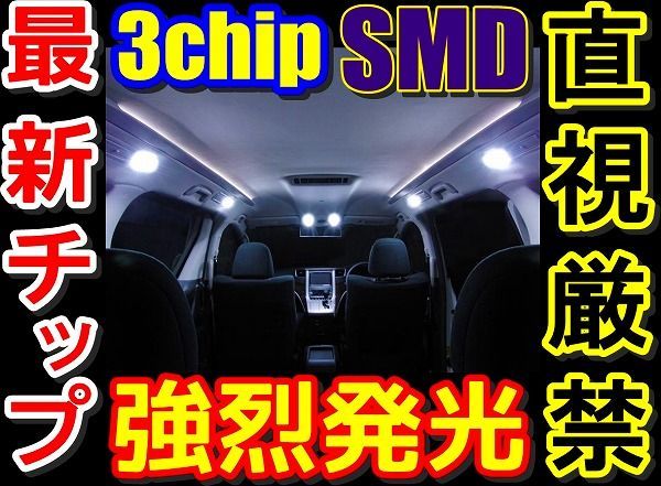 SD013新型3倍光高輝度LEDルームランプ L455タントエグゼ162連級
