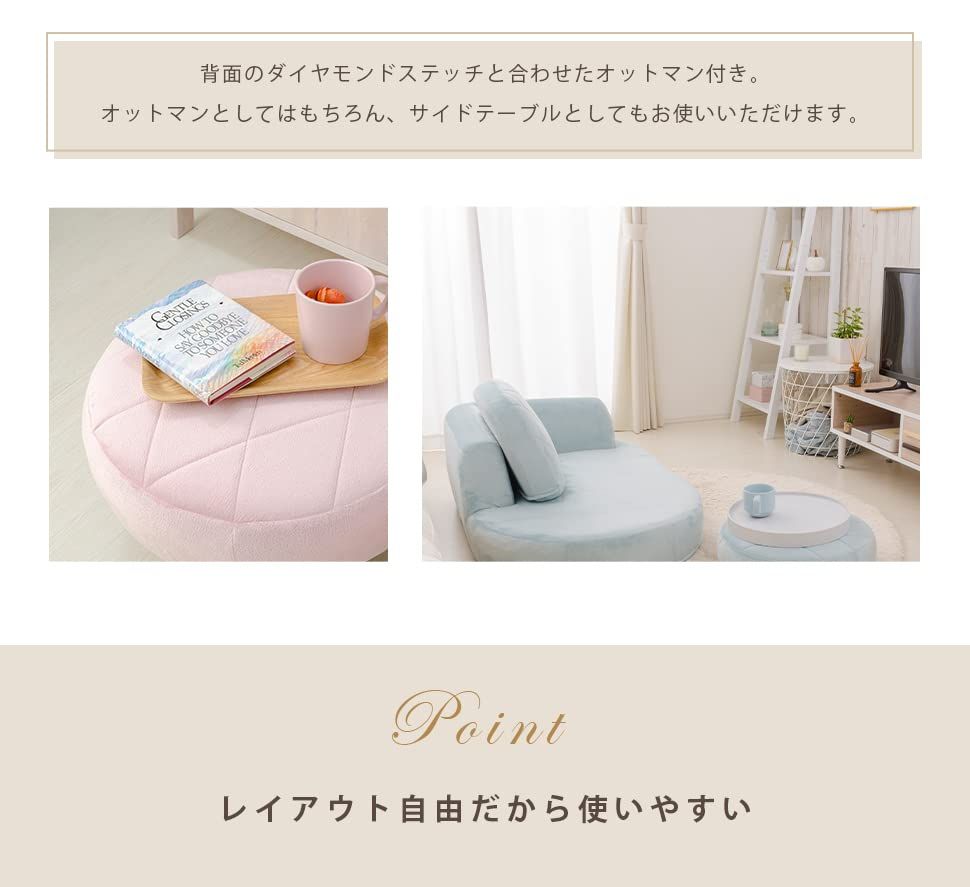 丸みのあるコンパクトソファー