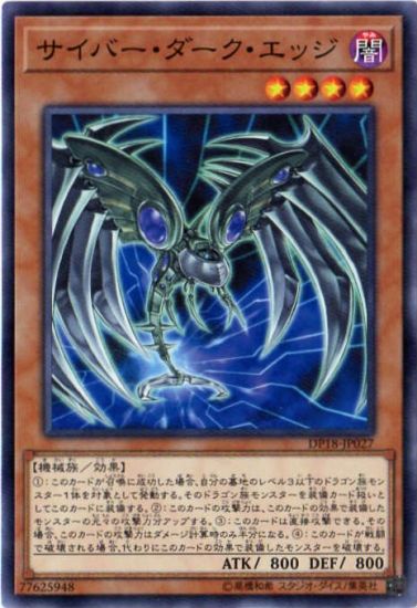 【PSA10】遊戯王　レリーフ　サイバー・ダーク・エッジ サイバーダークエッジ【レリーフ】{CDIP-JP002}《モンスター》