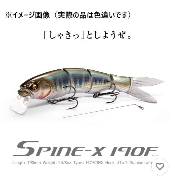 bouge 190 F/SS ルアーセット メガバス ルアー スパイン-X 190F サイズ：190㎜ 重さ1.5/8oz