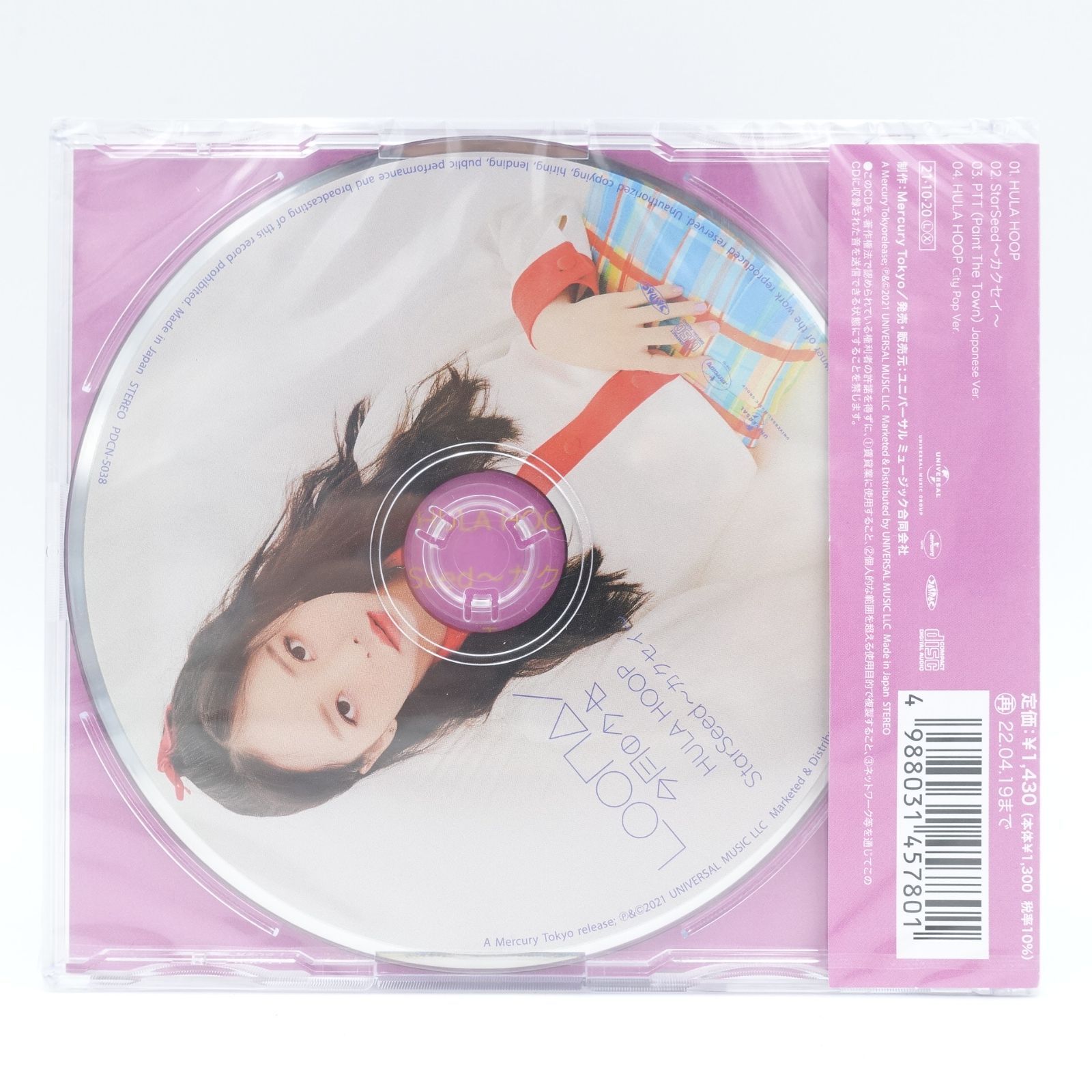 今月の少女 LOONA ビビver. HULA HOOP/StarSeed～カクセイ