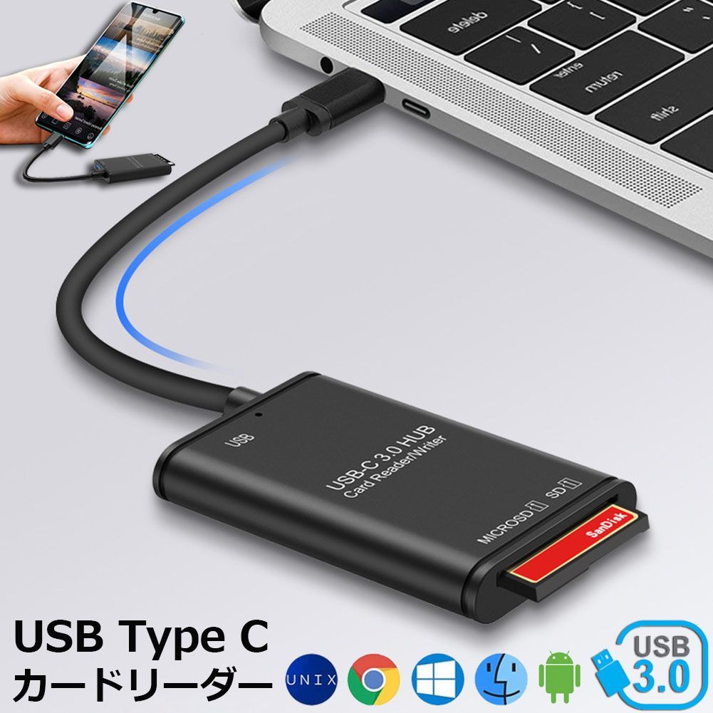 USB Type C カードリーダー 3in1 USB3.0 メモリカードリーダー
