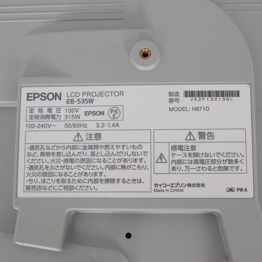 EB-535W