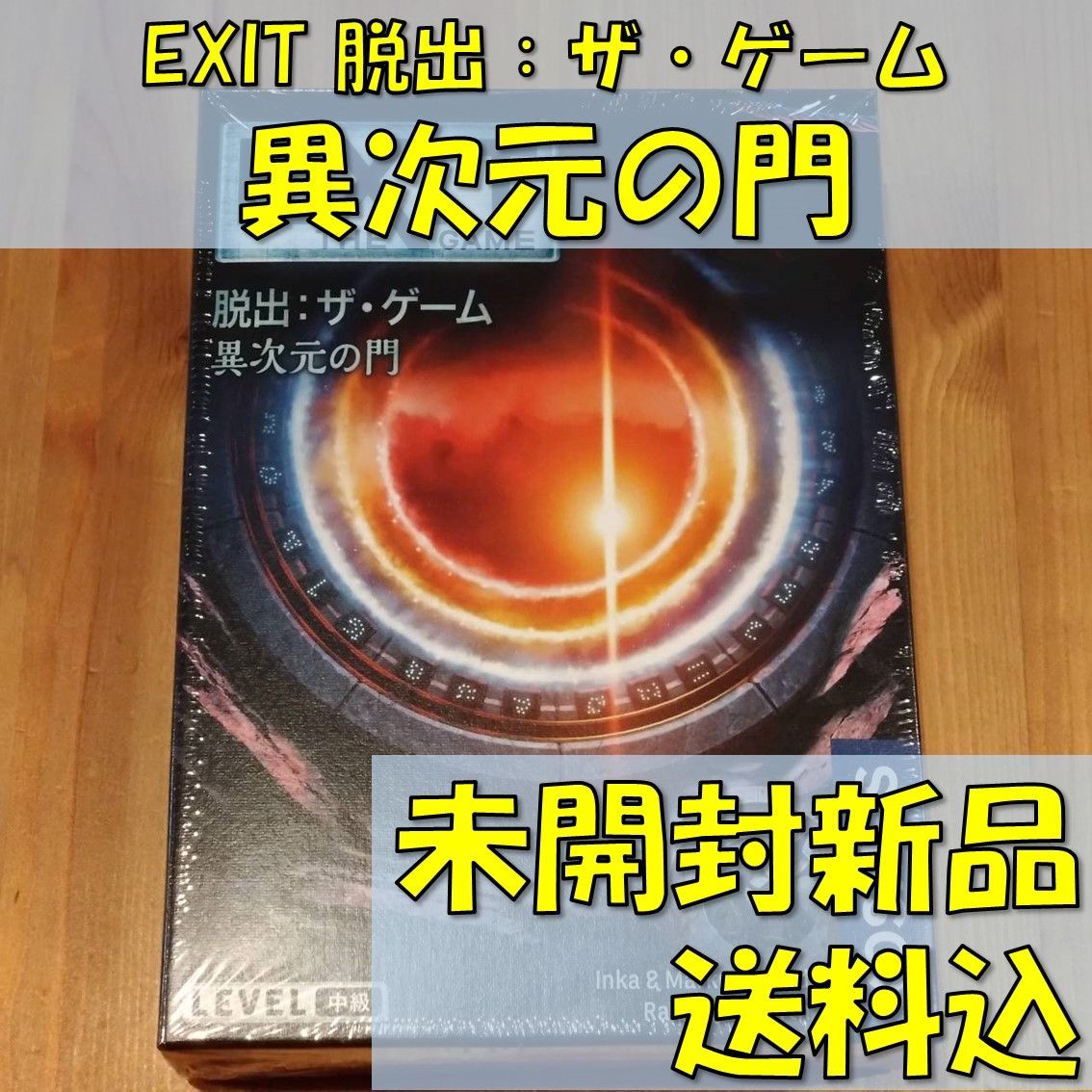 タイムマシン 謎の四次元の旅 カードゲーム　ボードゲーム タイムマシン 謎の四次元の旅 カードゲーム ボードゲーム - メルカリ
