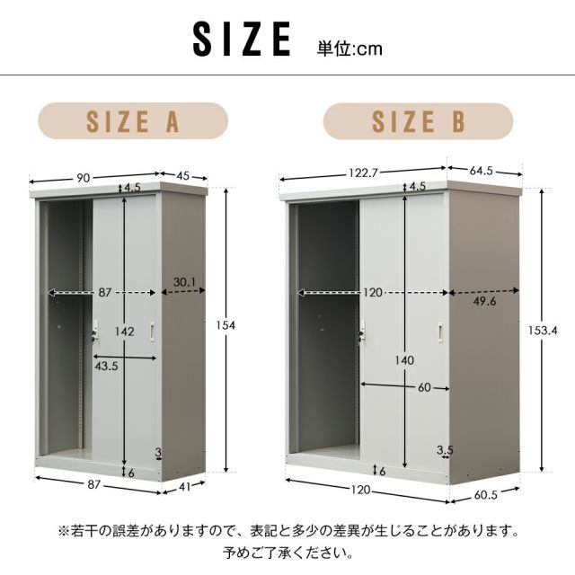 屋外用物置