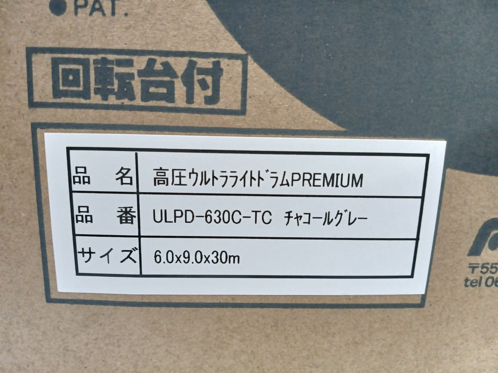 マッハ 高圧ウルトラライトホースドラム