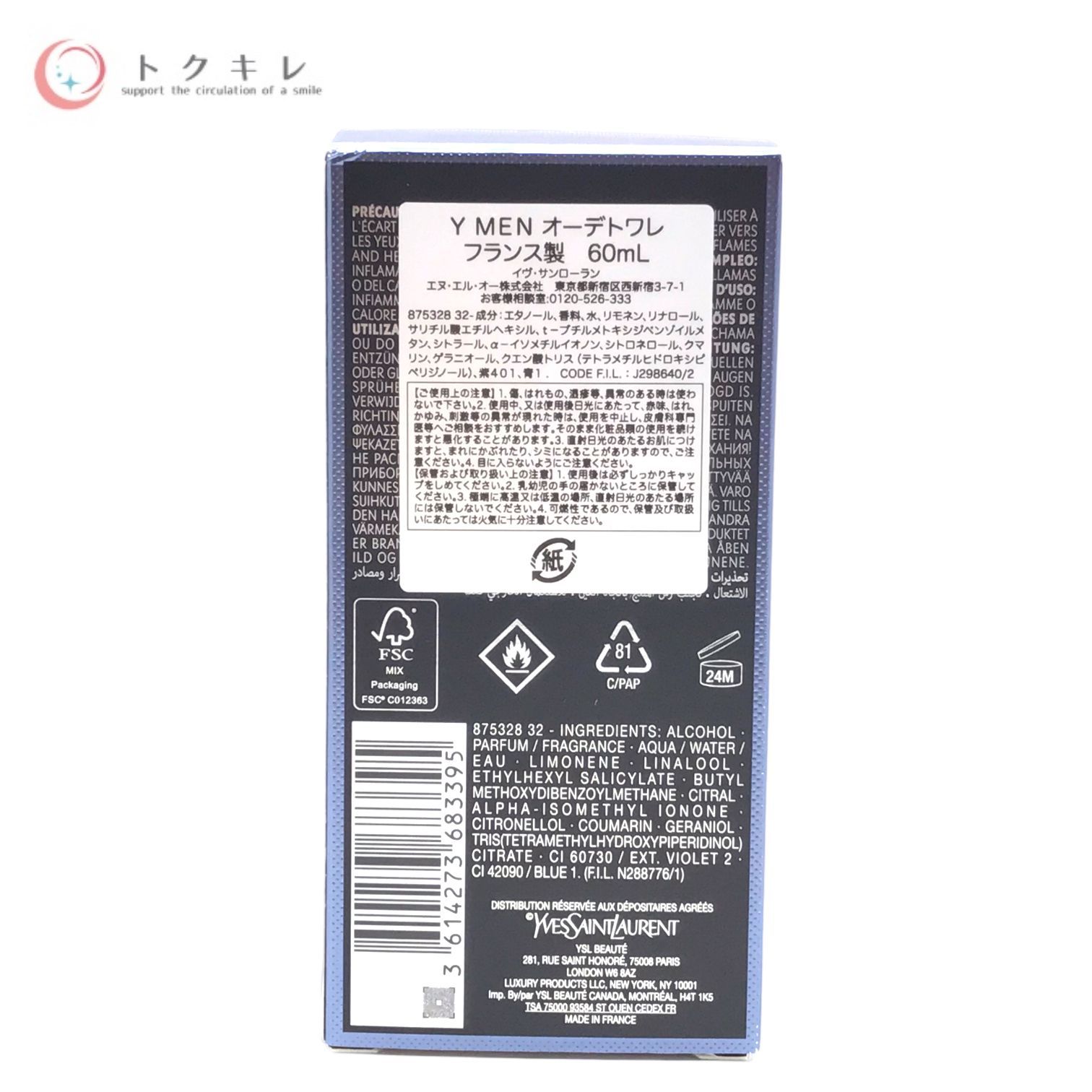 MENオーデトワレ60