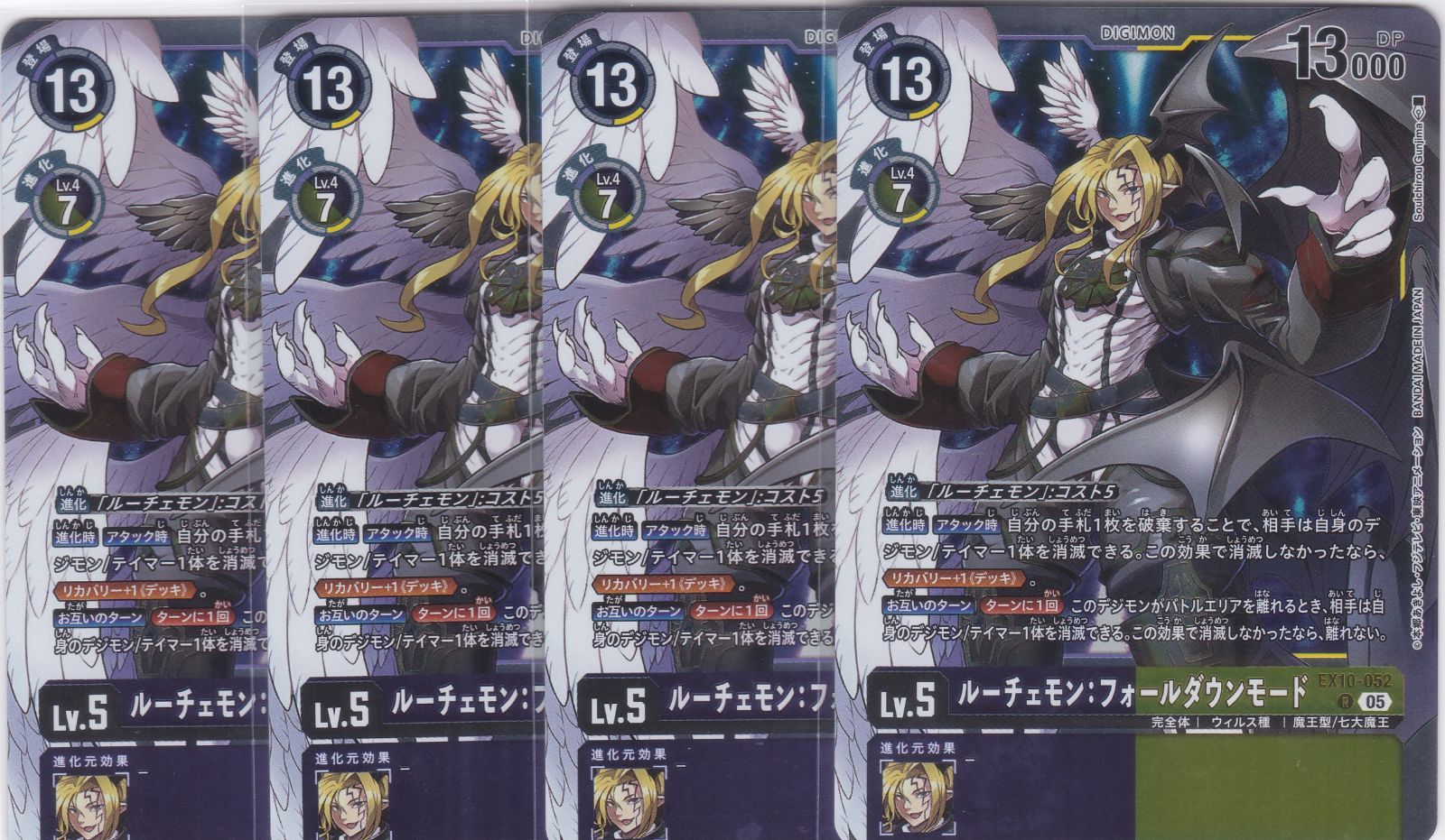 ルーチェモン：フォールダウンモード 4枚 R EX10 SINISTER