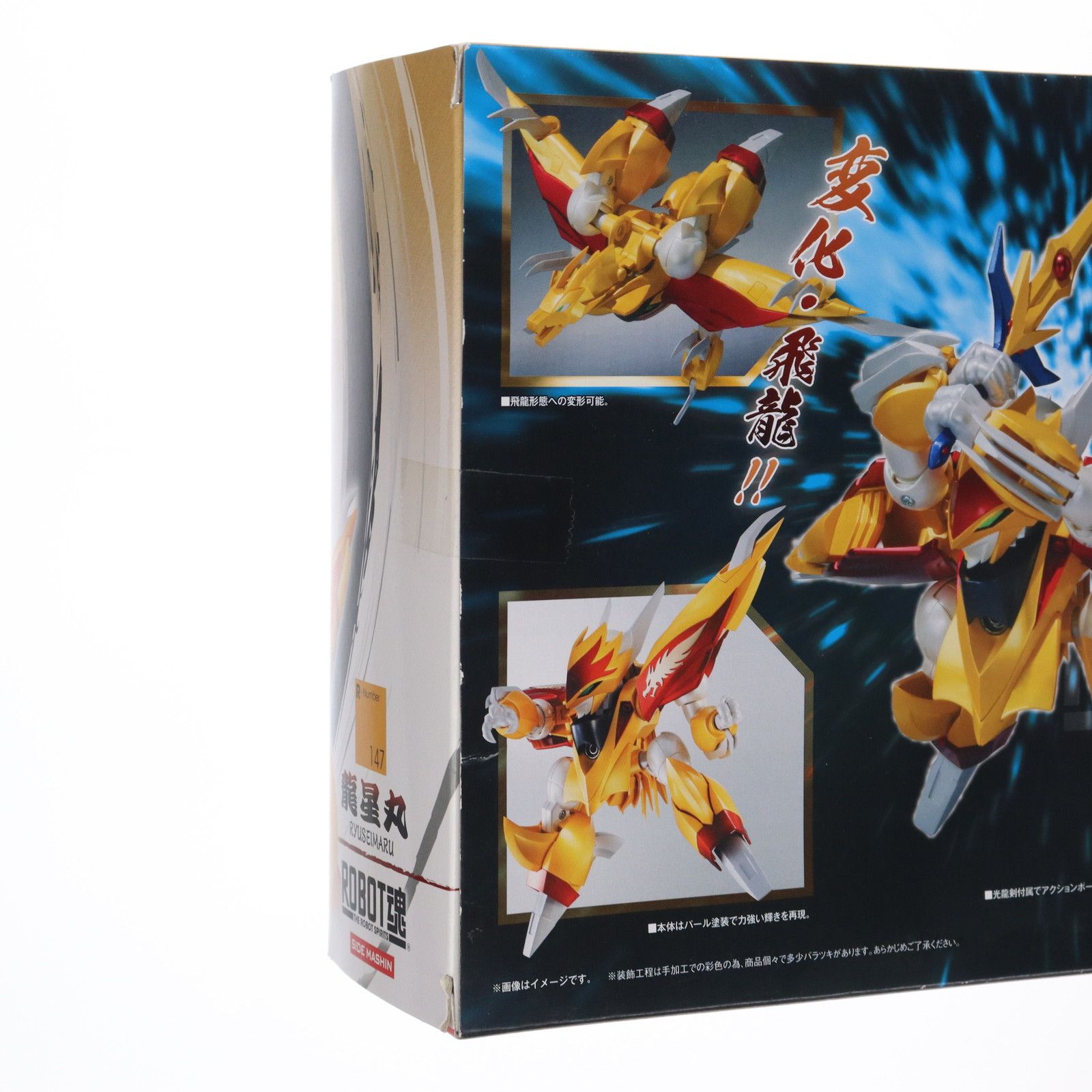 ROBOT魂(SIDE MASHIN) 龍星丸 魔神英雄伝ワタル2 完成品 可動
