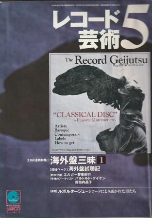 レコード芸術 昭和38年(1963年)12冊揃い 音楽之友社 レコード芸術 昭和38年(1963年)12冊揃い 音楽之友社