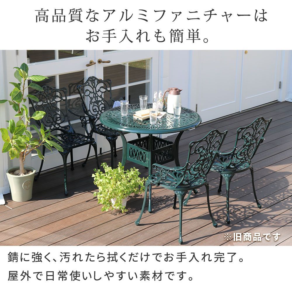 アルミ製 ラウンドテーブル＆チェア