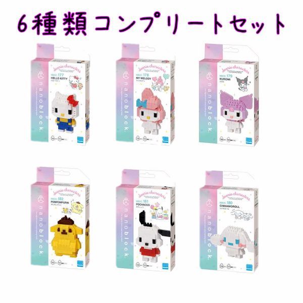 魔道祖師 サンリオ メディコス マルイ 特典 カード 全22種