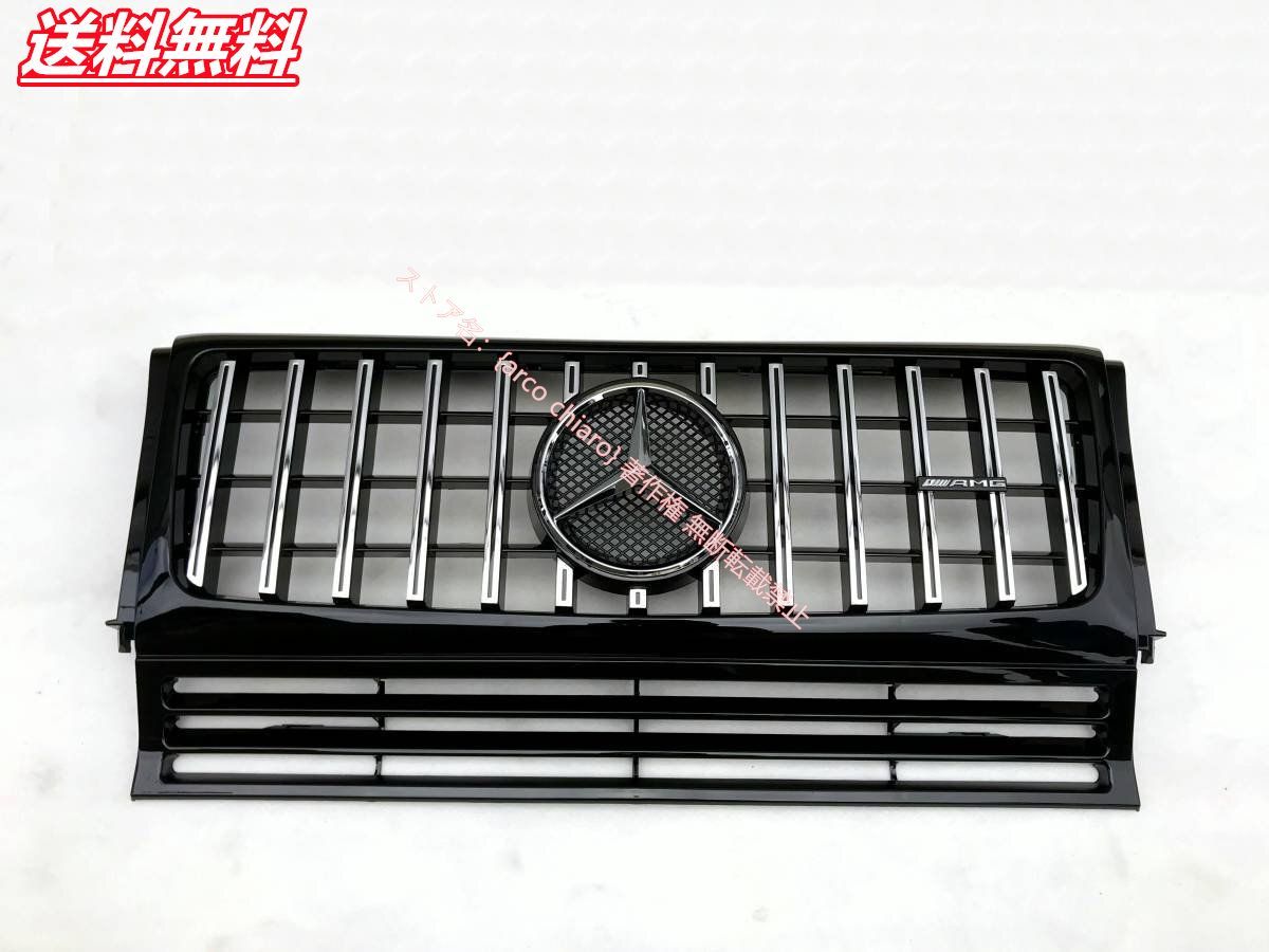 フロントグリル　ベンツ メルセデスベンツ ゲレンデ GクラスW463 フロントグリル g350d