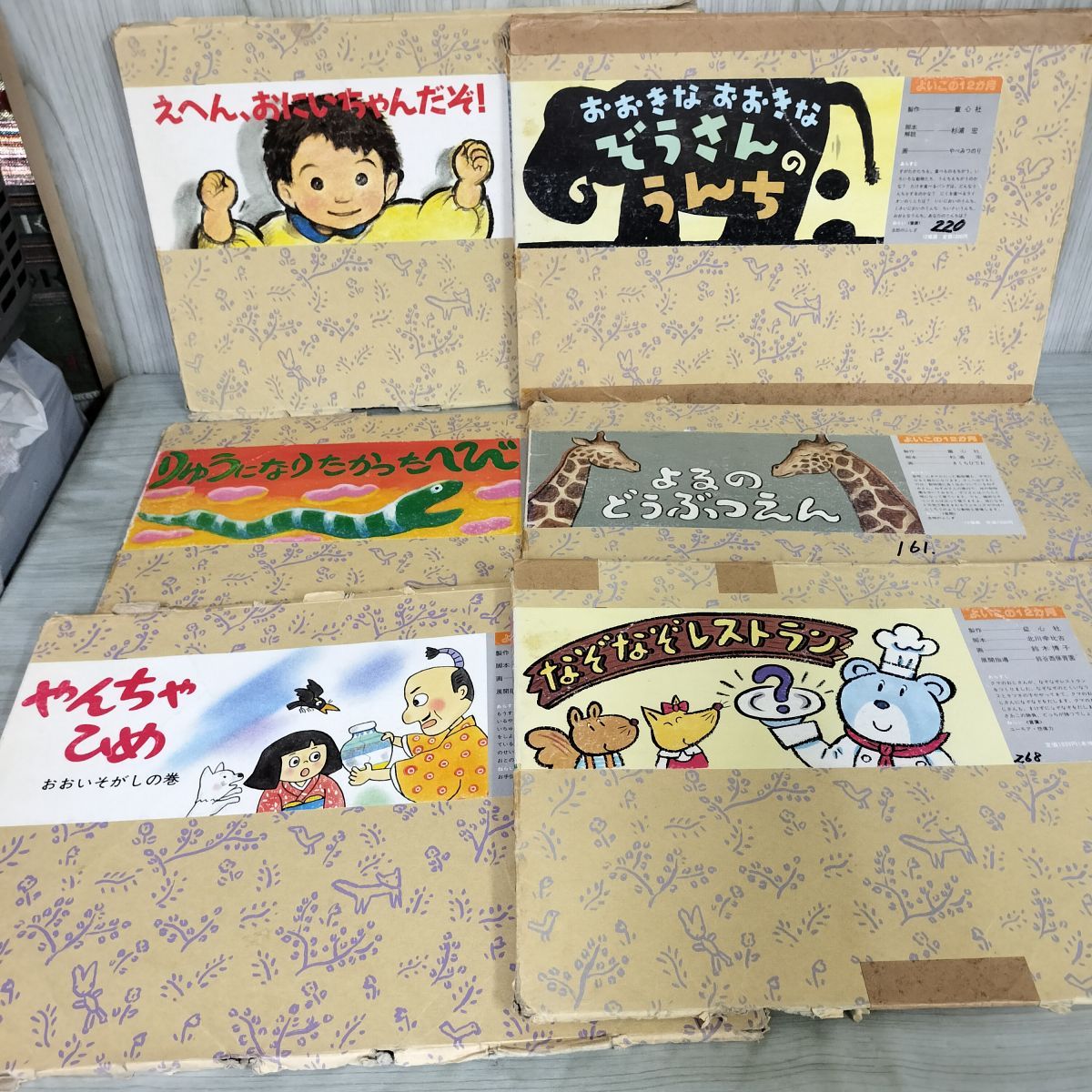 紙芝居10作品SALE開始！ 決定版！日本むかしばなし紙芝居 - チャイルドショップ