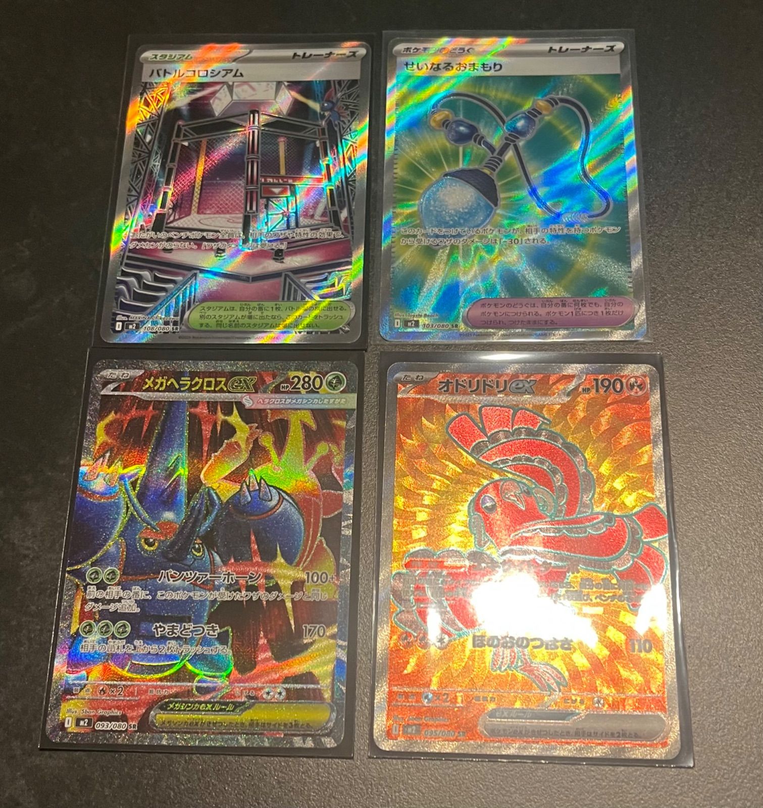 ヒカリSAR ヒカリSR セット ヒカリSAR セット - メルカリ