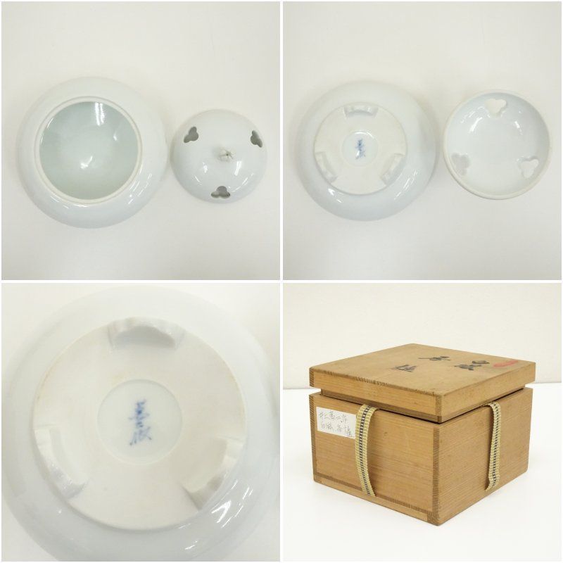 人間国宝 井上萬二 本人作 白磁 香炉 香道具 茶道具 飾物 床間飾