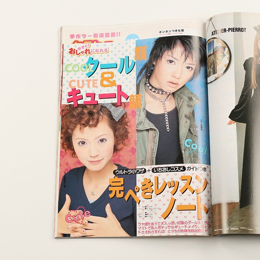 KERA ケラ! 2002年1月号 古書 y2k PunkgothサイバーロリータV系デコラ