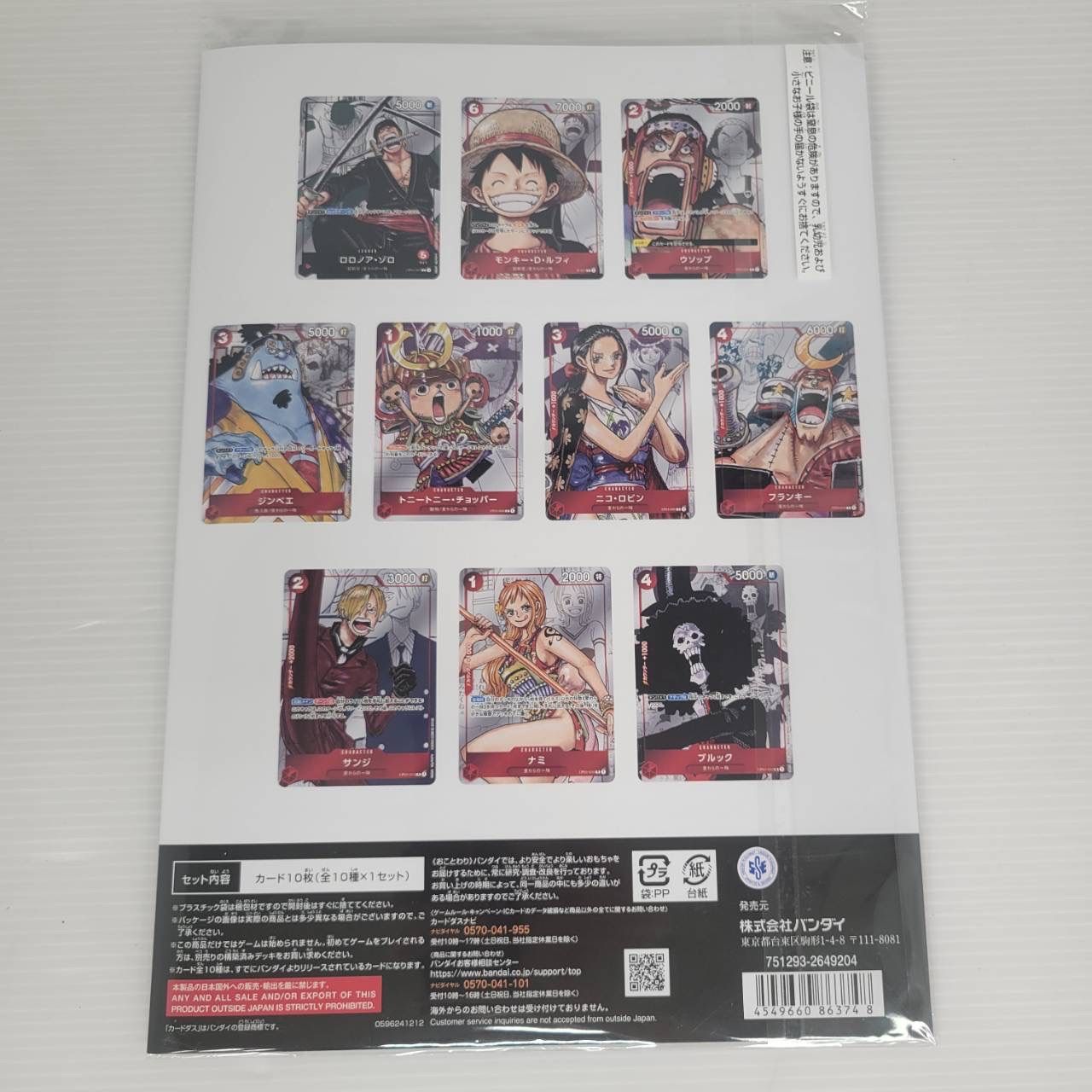 美品未開封】ワンピースカード プレミアムカードコレクション25周年  