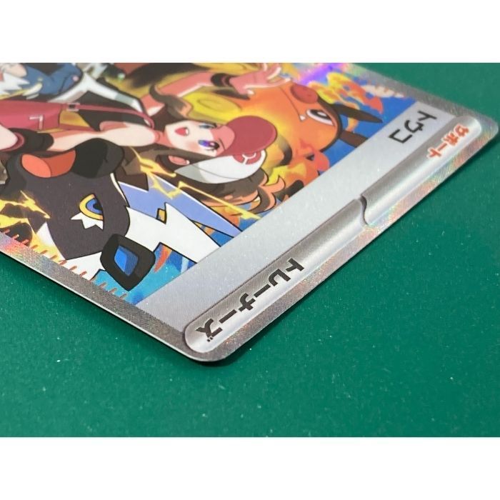 トウコ トレーナーズカード 123/086 SAR トウコ トレーナーズカード 123/086 SAR - メルカリ