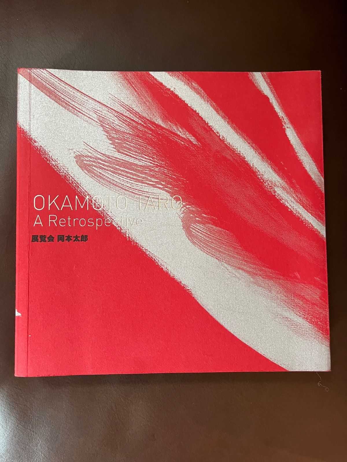 岡本太郎展 図録 OKAMOTO TARO A Retrospective - メルカリ