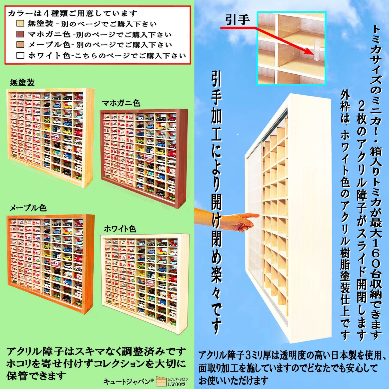 トミカ収納ケース 80マス トミカケース 80マス 160台収納
