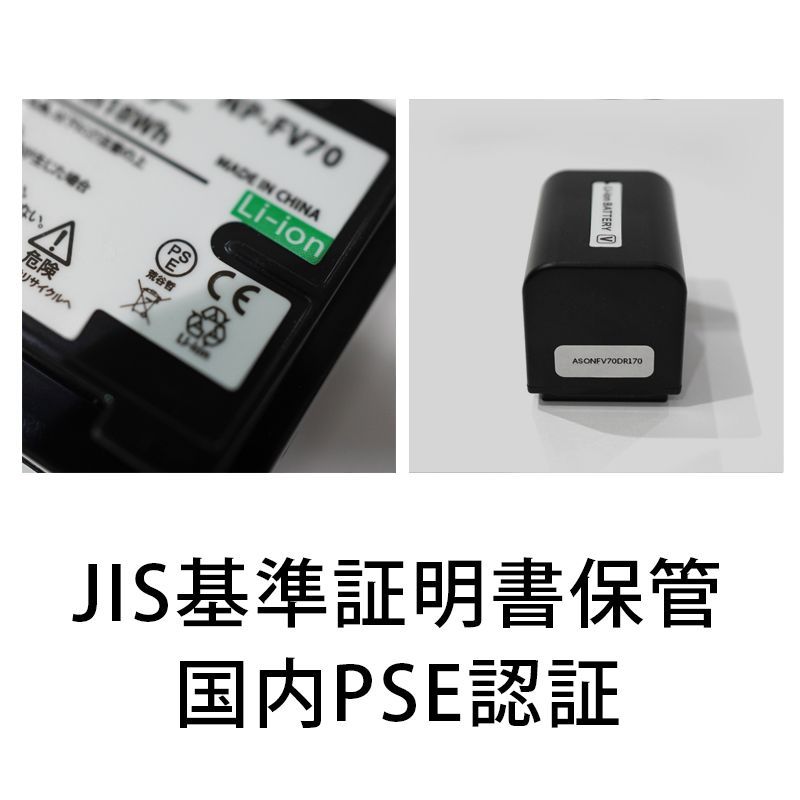 PSE認証2024年5月モデル NP-FV70 互換バッテリー 1個 + USB急速充電器 FDR-AX30 AX45 AX60 AX100  AX700 HDR-CX680 NP-FV50 NP-FV100 FH100 - メルカリ