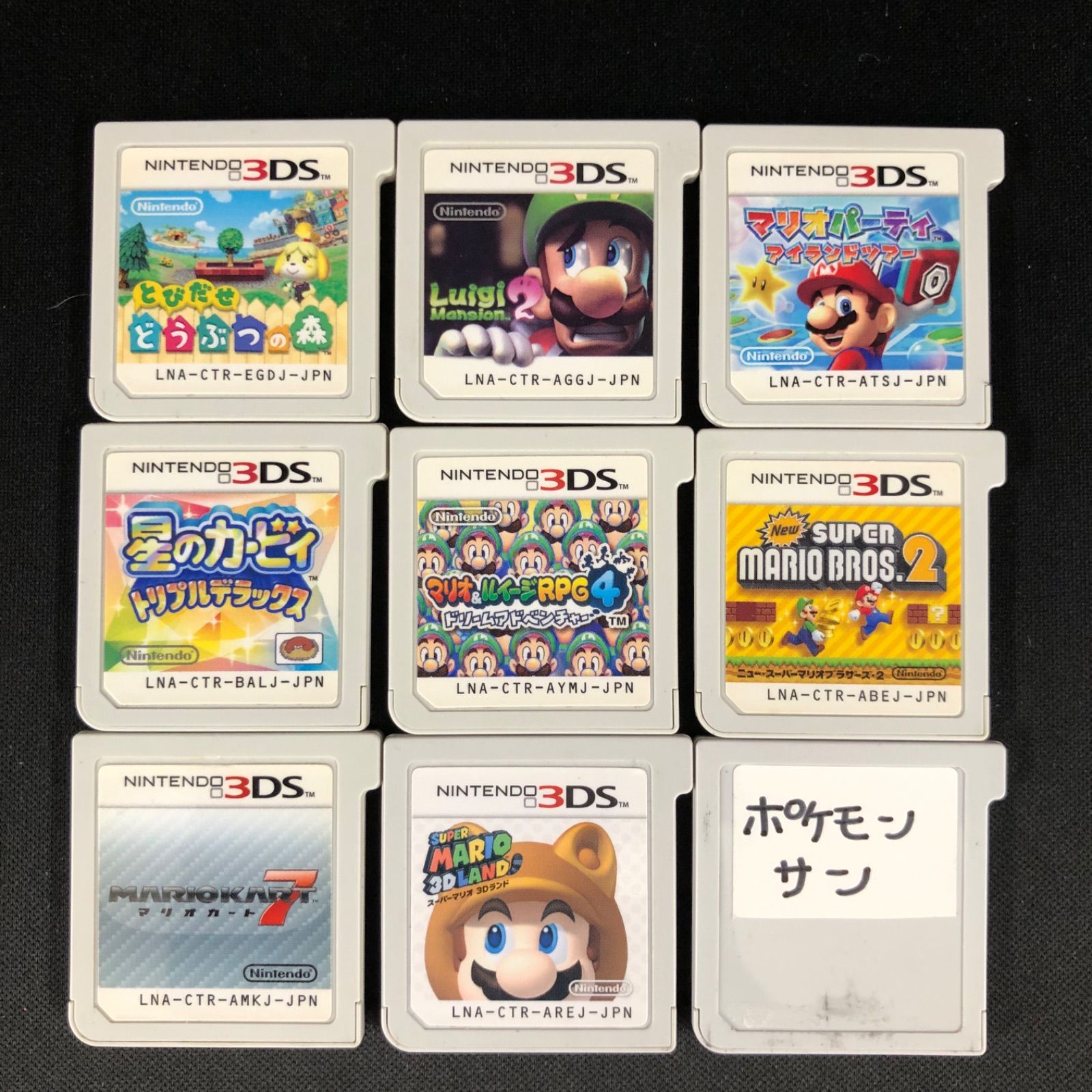中古 3DS ソフト9本セット - メルカリ