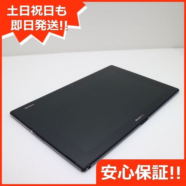 SO-05F Xperia Z2 Tablet ブラック タブレットSONY DoCoMo 本体 土日祝発送OK 05000
