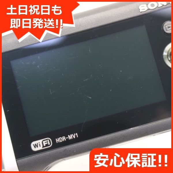 美品 HDR-MV1 ブラック 即日発送 デジタルビデオカメラ SONY 本体 土日祝発送OK 07000 - メルカリ