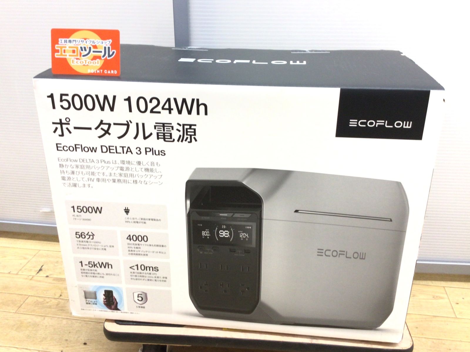 EcoFlow|エコフロウ ポータブル電源 DELTA 3 Plus ITO4WIV0PDPA エコツール半田店 M01