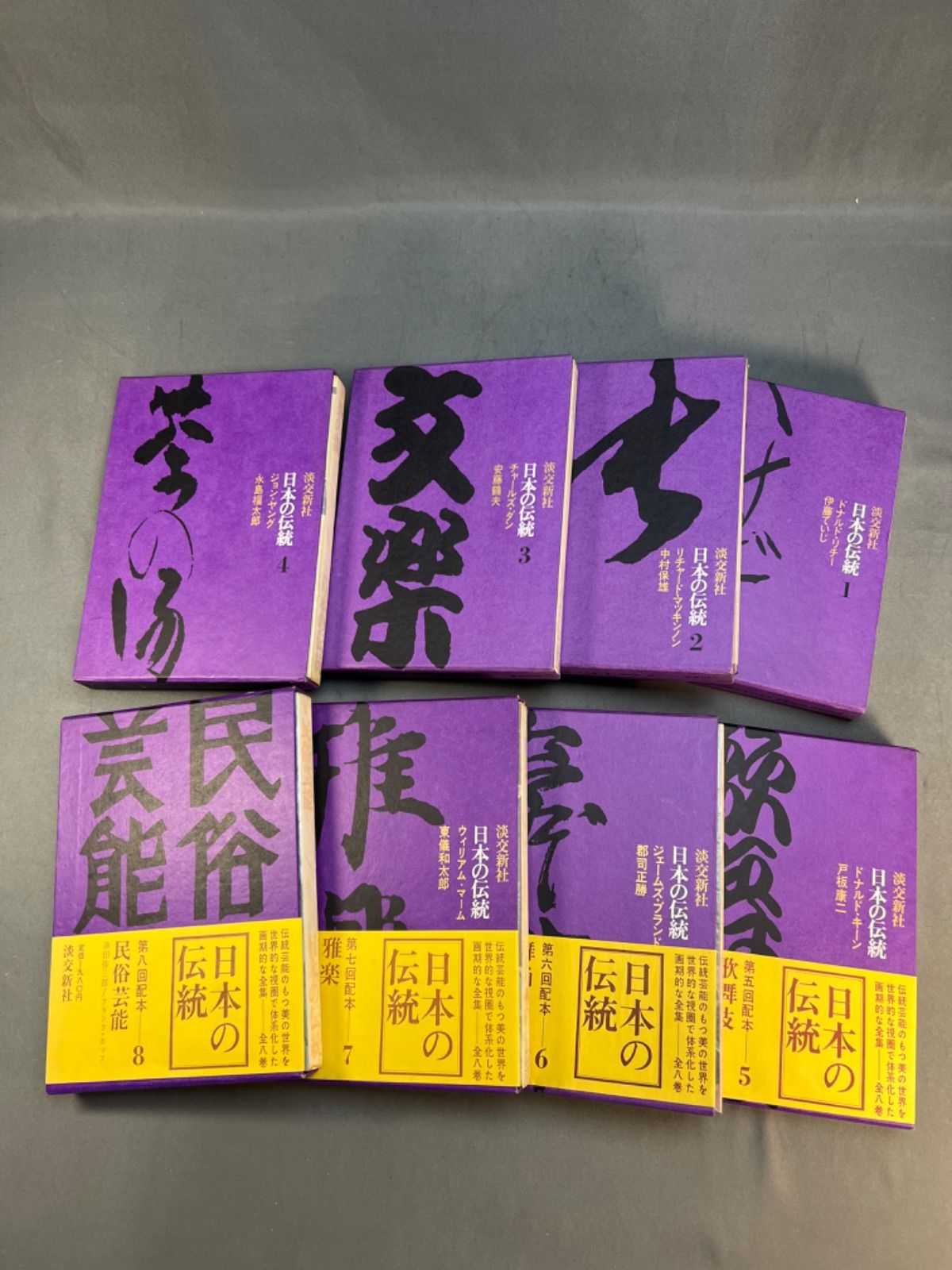日本の伝統 淡交新社 昭和42年発売 全8巻 全巻揃い 日本の伝統 全8巻セット 淡交新社 昭和42年 - メルカリ