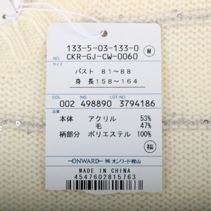 長袖