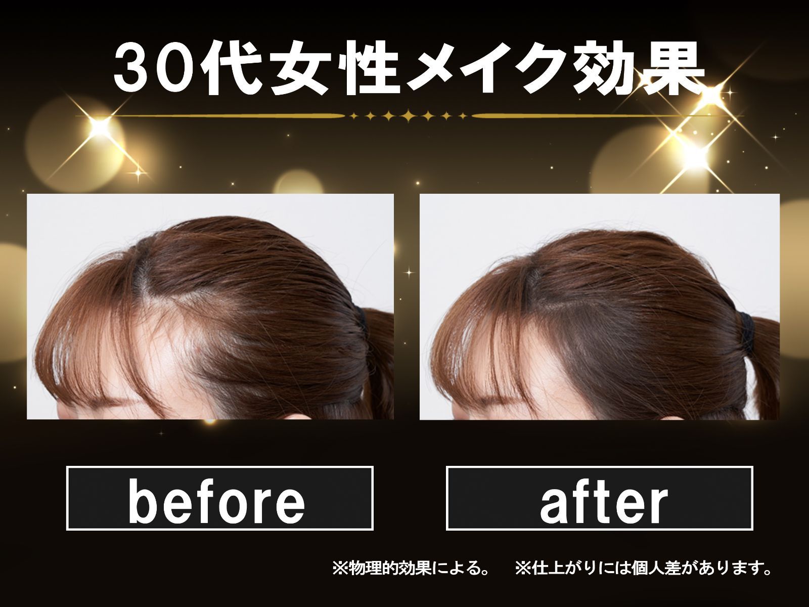 ララチュー公式】薄毛 白髪 ヘアファンデーションプレミアム